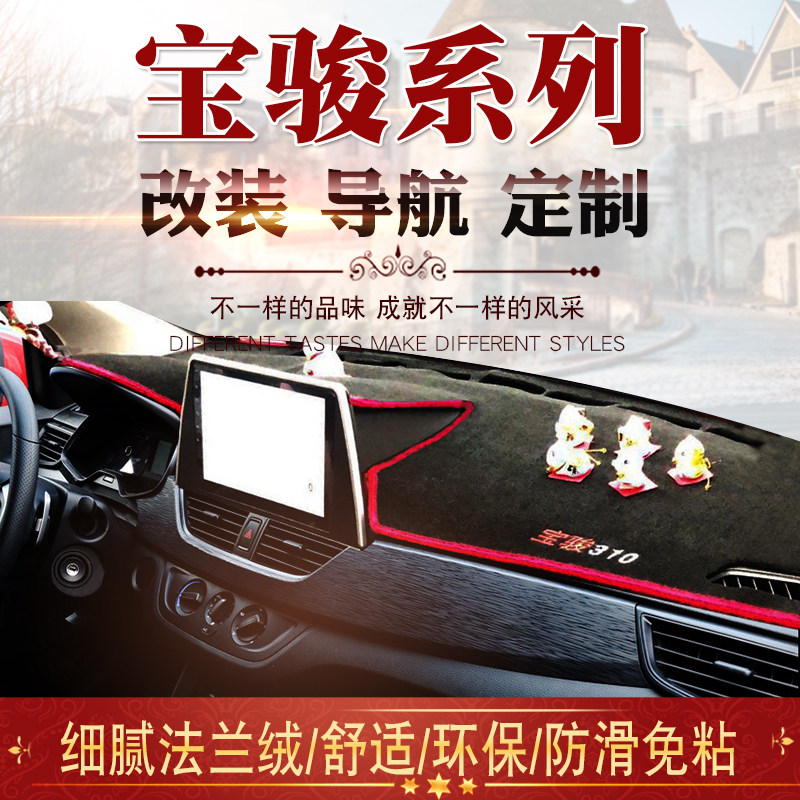 定制改装导航汽车防晒仪表台图片