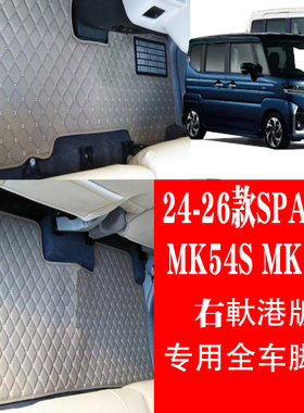 适用于24-27款铃木SPACIA全车脚垫地垫MK54S mk94s地垫spacia专用