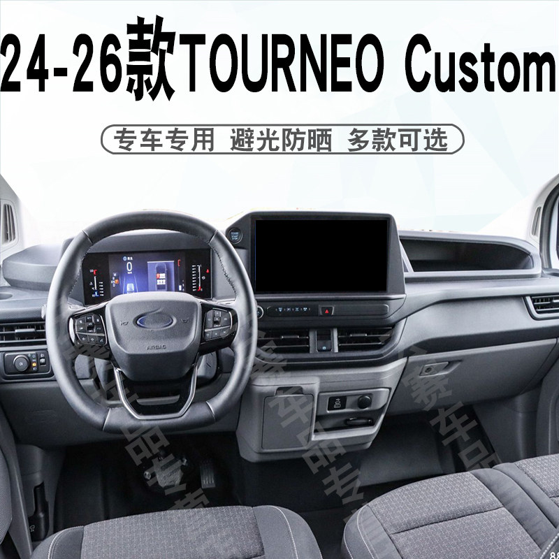 24-27款TOURNEOCustom避光垫