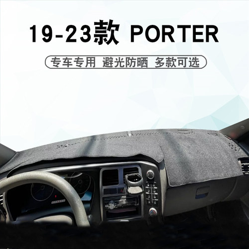19-23款现代PORTER小霸王避光垫
