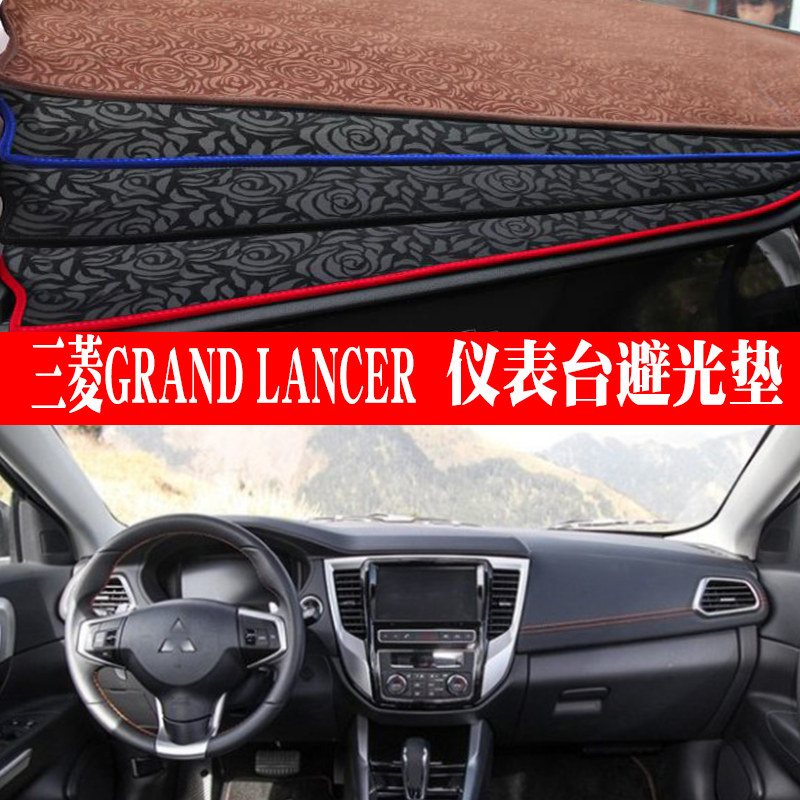 适用于17 18 19 20 21款三菱GRAND LANCER避光垫仪表台遮阳防晒垫
