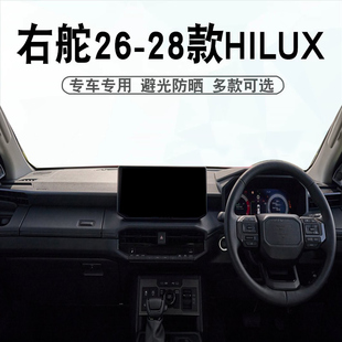 适用于右舵26-28款海拉克斯HILUX仪表台避光垫中控盘遮阳防晒垫子