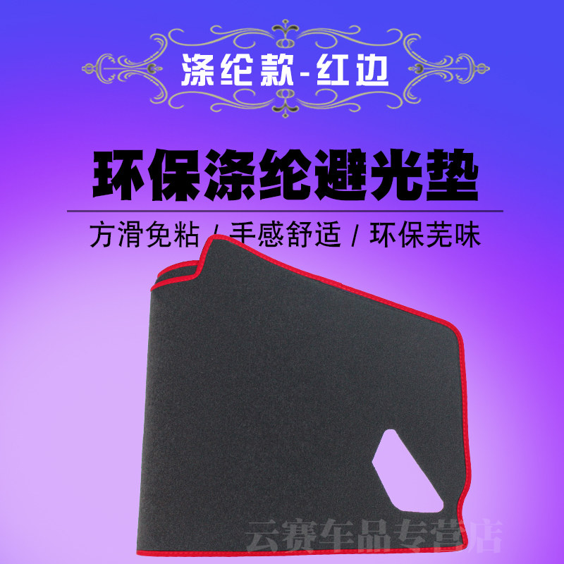 Suitable for 12-17 Models of Vitz Dashboard Light-Blocking Mat, Toyota Vitz Center Console Sunshade and Sun Protection Mat, Special Use