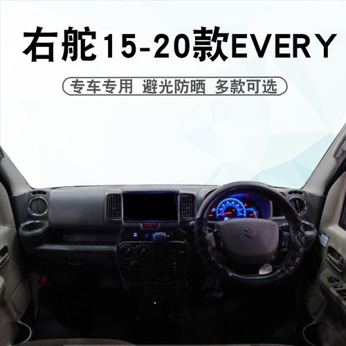 15-20款EVERYDA17VDA17W避光垫