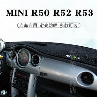 适用于MINI迷你R50 R53避光垫中控盘仪表台遮阳防晒垫子右舵 R52