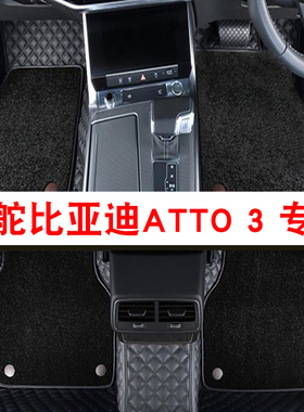 适用于香港澳门右舵比亚迪ATTO 3专用脚垫全包围地垫港版元PLUS子