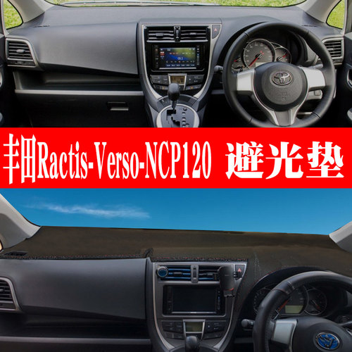 香港版NCP120中控避光垫