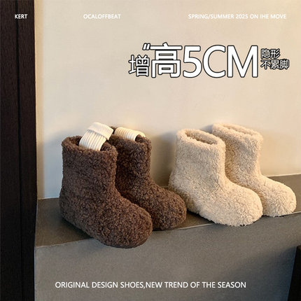 羊羔小土豆~保暖5cm内增高雪地靴女2025冬季新款毛毛短靴加绒棉靴