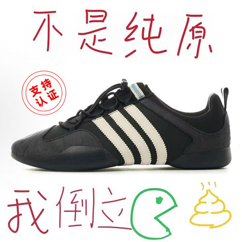 毒家APP防伪过验三杠赛车鞋