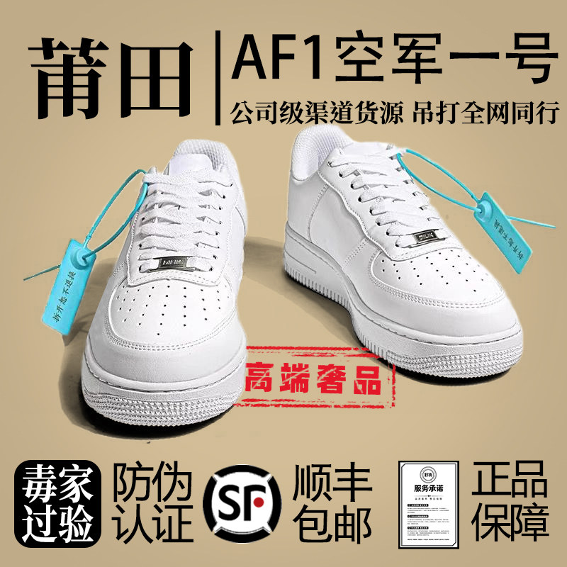 某物过验版AF1空军-一号休闲板鞋图片