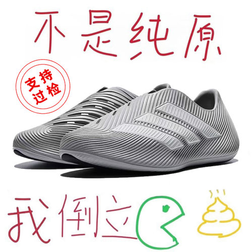 毒家APP防伪过验李现同款凉鞋子