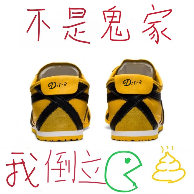 毒家APP防伪过验鬼家黄色德训鞋