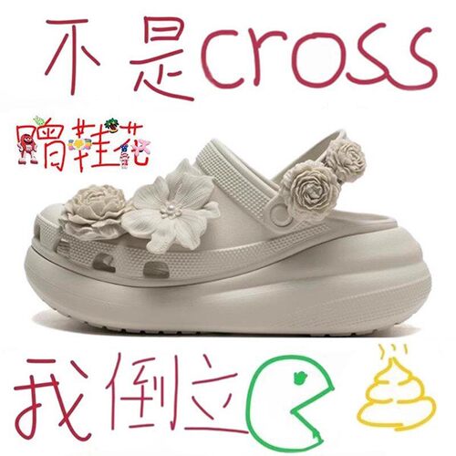 某物APP防伪过验cross花束洞洞鞋
