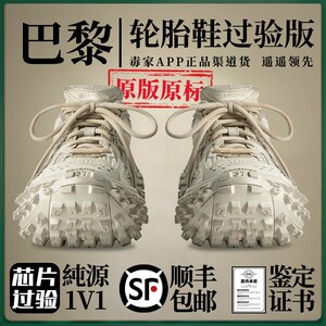莆田渠道巴黎轮胎鞋女款2025新款正品男女鞋厚底增高休闲运动鞋潮
