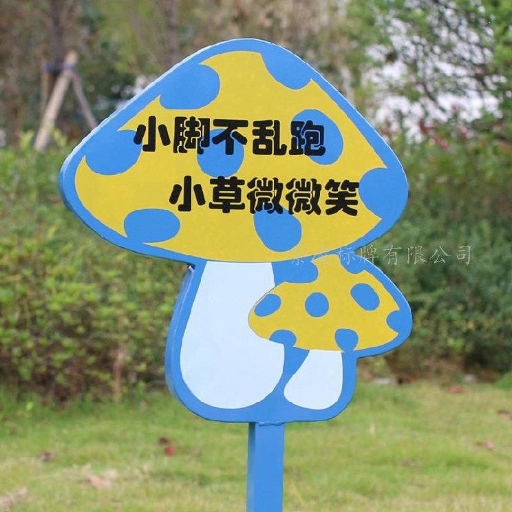 采摘标示牌铁艺标识小区广场文明警示订做园内小草牌花卉园林植物