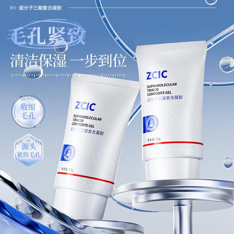 ZCIC复合三酸凝胶超分子Z图片