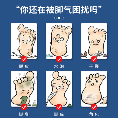 医方硕脚气喷雾壳聚糖脚轻松喷雾剂去脚气止痒除脚臭官方正品