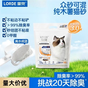 里兜木薯猫砂豆腐砂除臭无尘纯植物木薯粉砂防臭矿砂混合砂膨润土