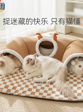 猫窝冬天保暖封闭式睡袋猫咪捉迷藏猫隧道安全感玩睡一体隧道可钻