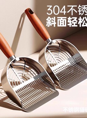 猫砂铲猫屎铲不锈钢铲子专用豆腐砂细孔猫咪金属大号矿砂铲屎神器