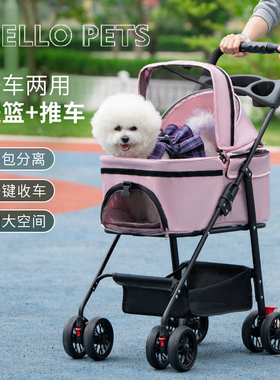 宠物推车狗狗代步猫咪泰迪手推车外出中小型狗拉车轻便可折叠分离