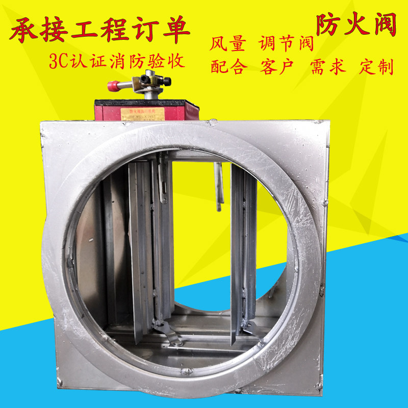 圆形防火阀远控电动排烟阀手动阻火阀70度执行机构280手动风阀