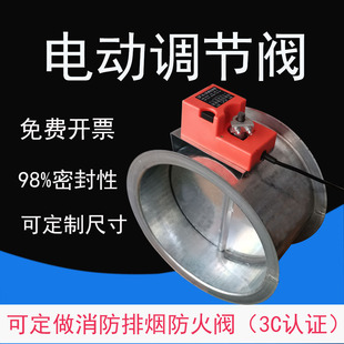 手动风阀风量电动调节阀圆型防火阀70度排烟280℃执行机构消防