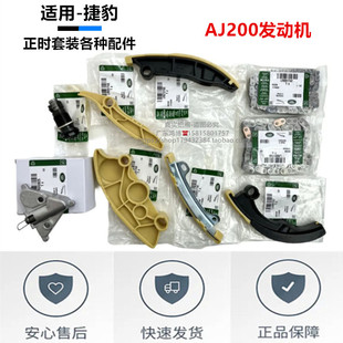 PACE XF正时套装 时规链导板凸轮轴进排气齿轮 TYPE