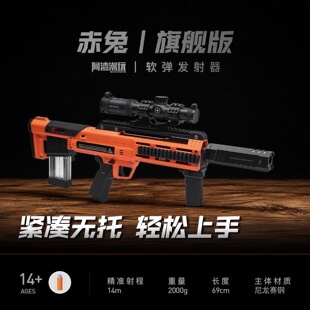 阿渣潮玩震威奇赤兔发射器s400新品短猫女武神新品海绵条玩具