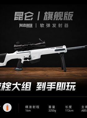 工匠大师昆仑海绵软玩具
