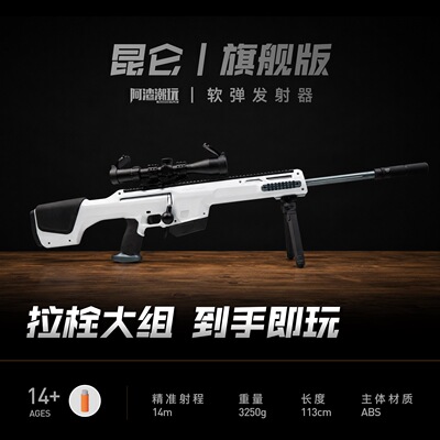 工匠大师昆仑海绵软玩具