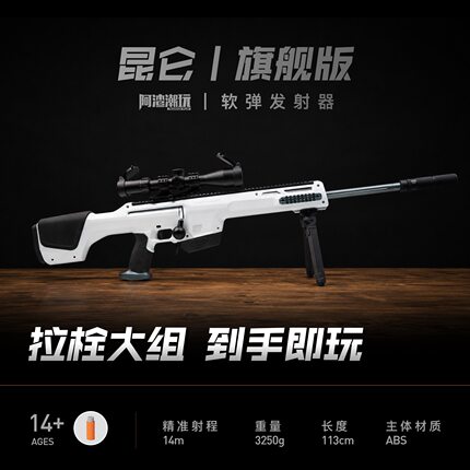 阿渣潮玩工匠大师昆仑发射正品精准高品质安全海绵软玩具男人礼物