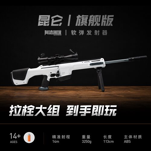 工匠大师昆仑海绵软玩具
