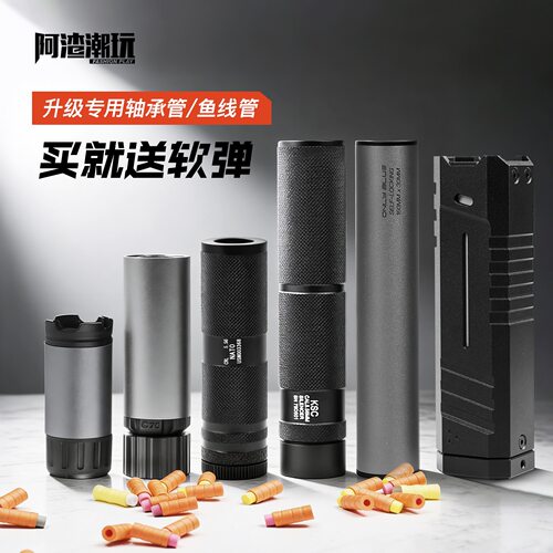阿渣潮玩轴承鱼线买就送软弹