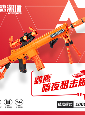工匠大师worker海绵软弹枪玩具 鹞鹰发射器手拉短弹狙击造型