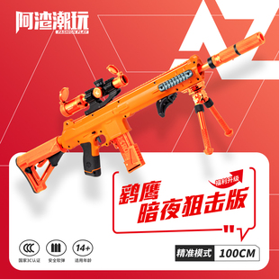 阿渣潮玩热销爆款工匠大师鹞鹰发射器软弹枪玩具精准模式狙击版