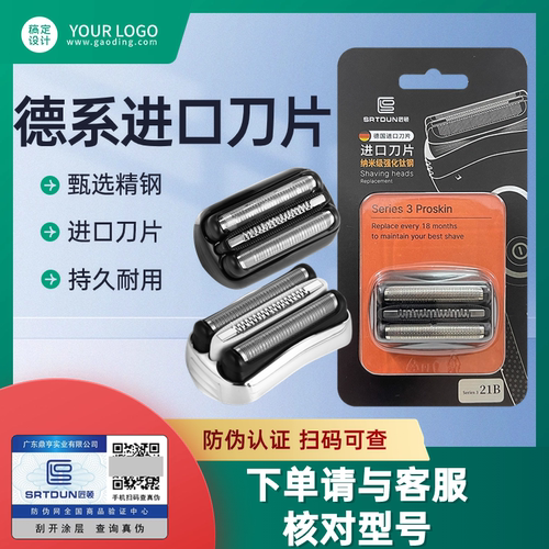 适用博朗3系剃须刀头21B 32B 32S网罩3000S 3020 3040 3080等配件
