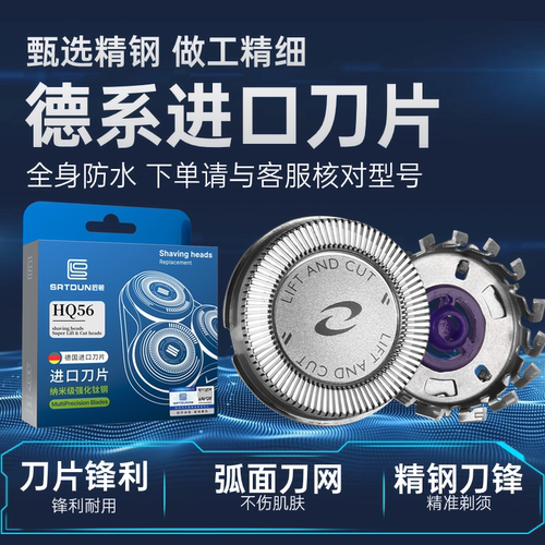 适用飞利浦电动剃须刀刀头HQ56 刀网刀片HQ902/HQ906/HQ912/HQ916
