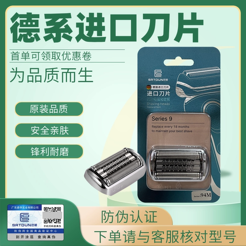 适用博朗剃须刀头9系92B 94M 9260 9050 9295 9385 9240 9557通用