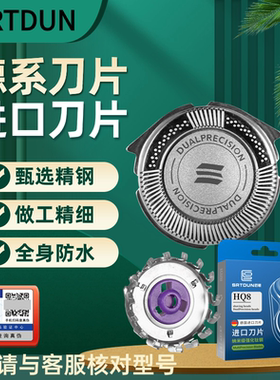 适用飞利浦剃须刀HQ8刀头PT725PT735PT720PT726PT860AT800刀片网