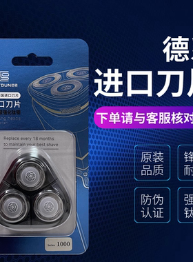 适用飞利浦剃须刀刀头S1000 3000 S1103 1203 S3202刀片网罩配件