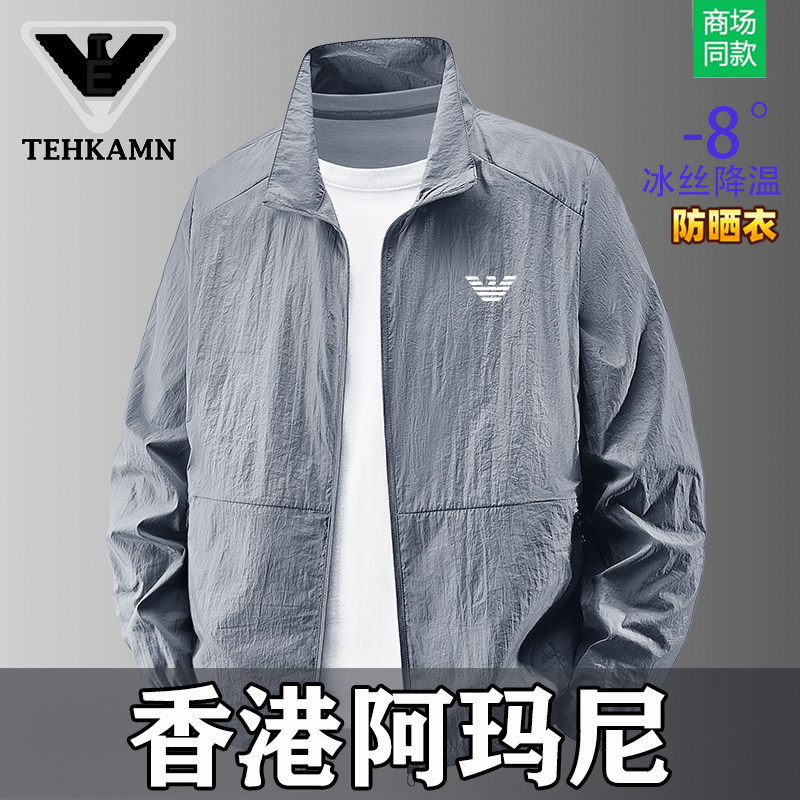 冰丝降温防晒衣男夏季超薄透气中老年运动夹克大码爸爸装凉感衫