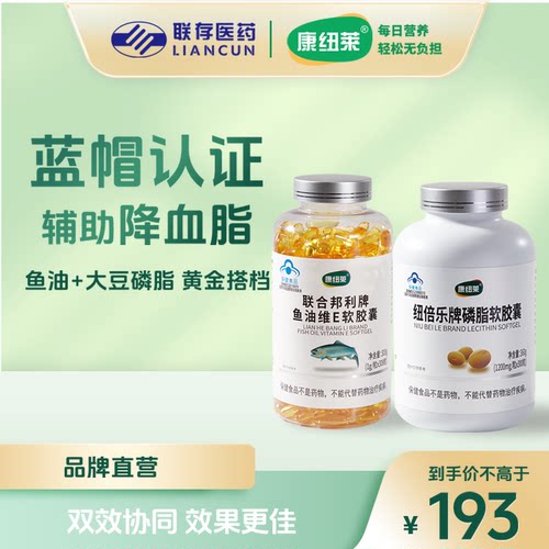 中老年鱼油软胶囊降血脂