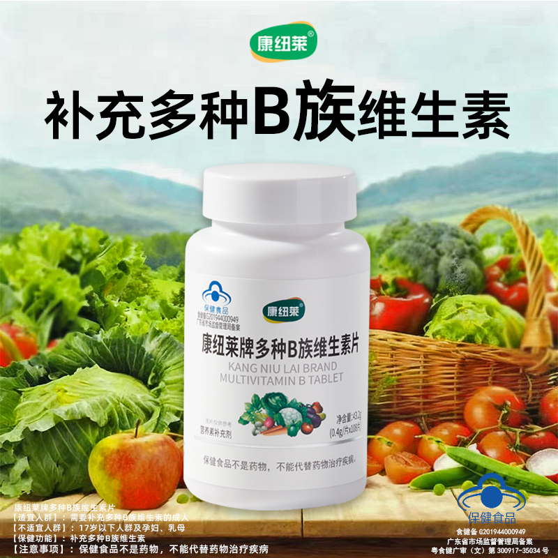 108粒维生素B族复合维生素片