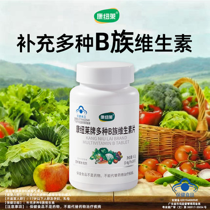 108粒维生素B族vb复合维生素片b1b2b6男女多种增强补充维生素B
