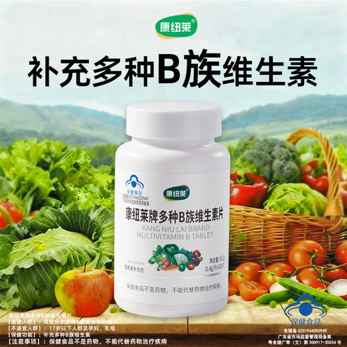 108粒维生素B族复合维生素片