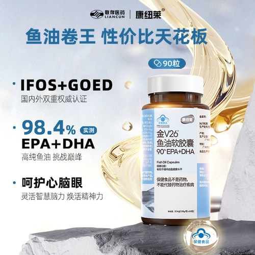 【蓝帽+IFOS认证】98%高纯鱼油