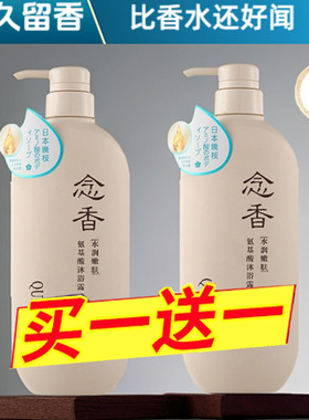 2瓶装氨基酸沐浴露洗发水香氛去屑水润柔顺发丝持久留香清爽保湿