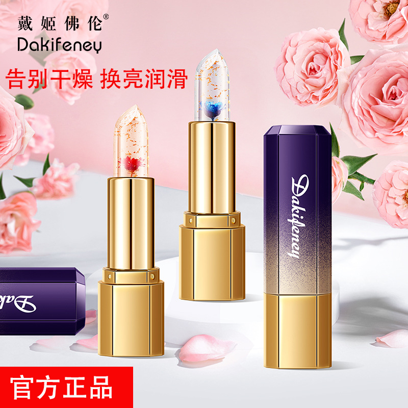 2支装【买一送一】戴姬佛伦花瓣果冻变色口红保湿温变唇膏不掉色