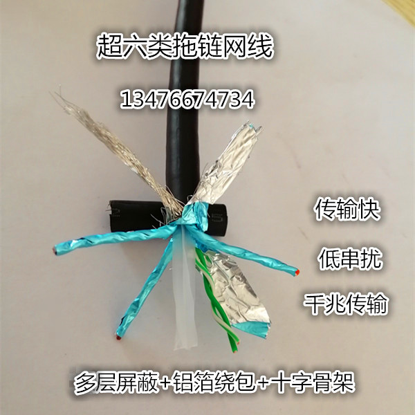 高柔耐折超六类STP-CAT6A工业千兆8芯高速网线 双绞屏蔽网络跳线